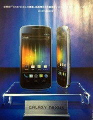 Samsung Galaxy Nexus: anteprima, caratteristiche e foto